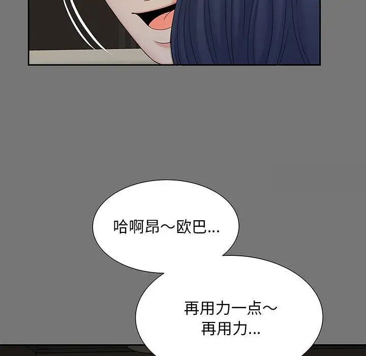 [韩国漫画] 猎艳 剧情,熟女人妻#[134P]-127