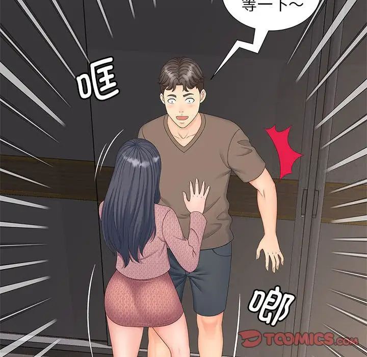 [韩国漫画] 猎艳 剧情,熟女人妻#[134P]-15