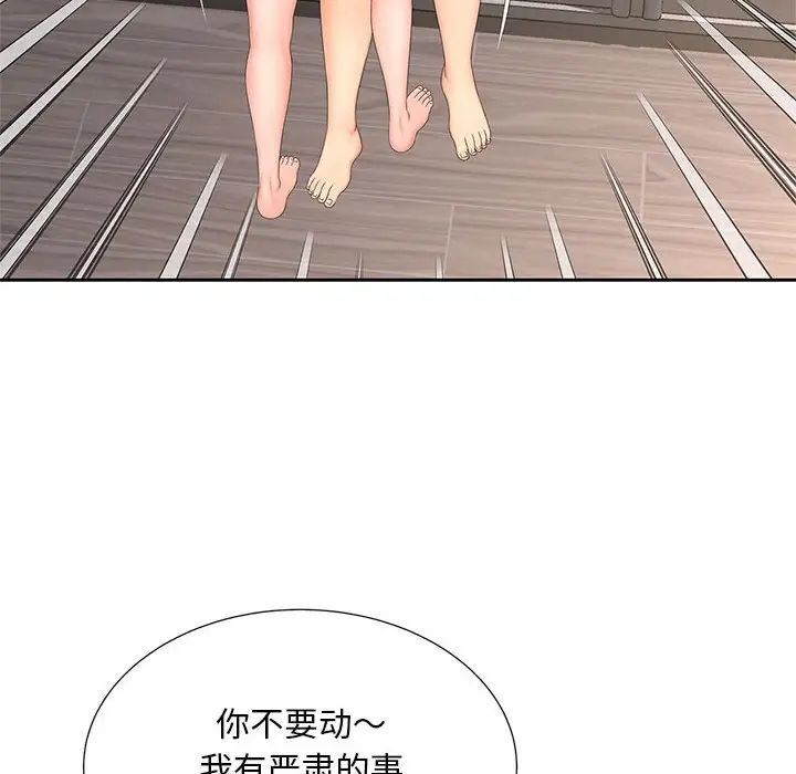 [韩国漫画] 猎艳 剧情,熟女人妻#[134P]-16