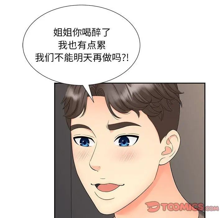 [韩国漫画] 猎艳 剧情,熟女人妻#[134P]-21