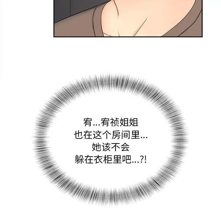 [韩国漫画] 猎艳 剧情,熟女人妻#[134P]-22
