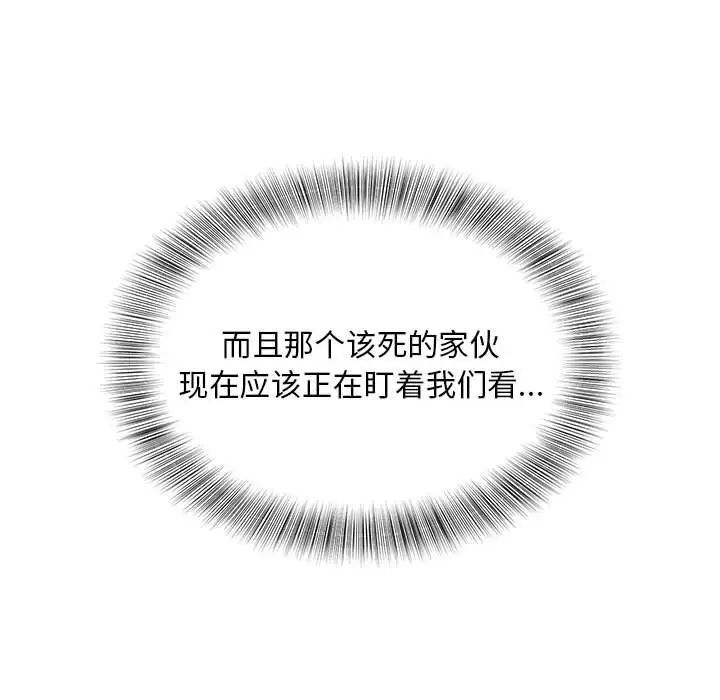 [韩国漫画] 猎艳 剧情,熟女人妻#[134P]-23