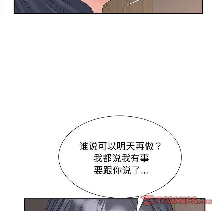 [韩国漫画] 猎艳 剧情,熟女人妻#[134P]-27