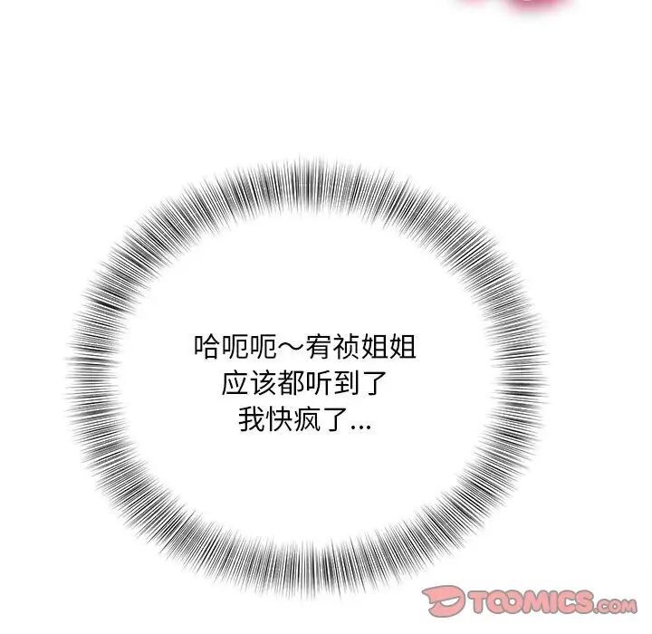 [韩国漫画] 猎艳 剧情,熟女人妻#[134P]-45