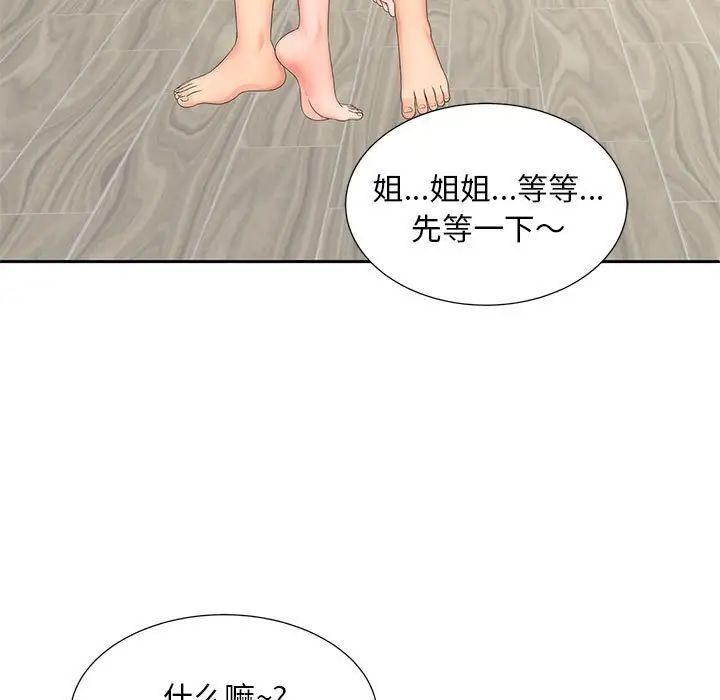 [韩国漫画] 猎艳 剧情,熟女人妻#[134P]-5