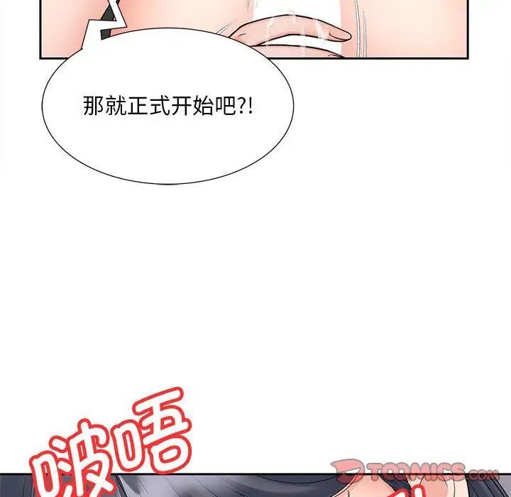 [韩国漫画] 猎艳 剧情,熟女人妻#[134P]-54
