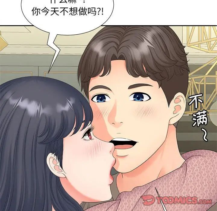 [韩国漫画] 猎艳 剧情,熟女人妻#[134P]-6