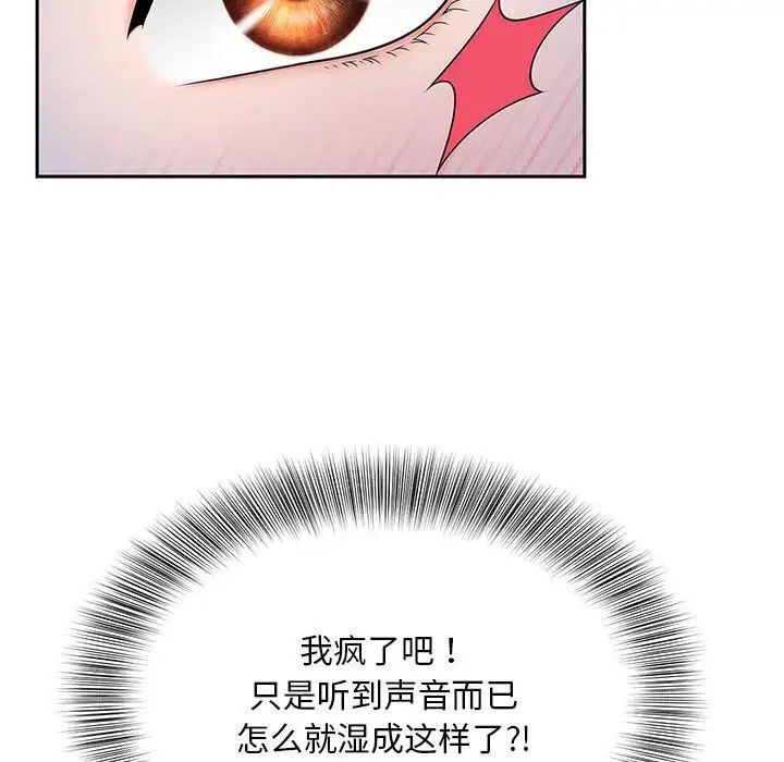 [韩国漫画] 猎艳 剧情,熟女人妻#[134P]-68