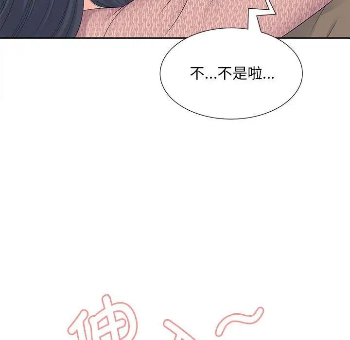 [韩国漫画] 猎艳 剧情,熟女人妻#[134P]-7