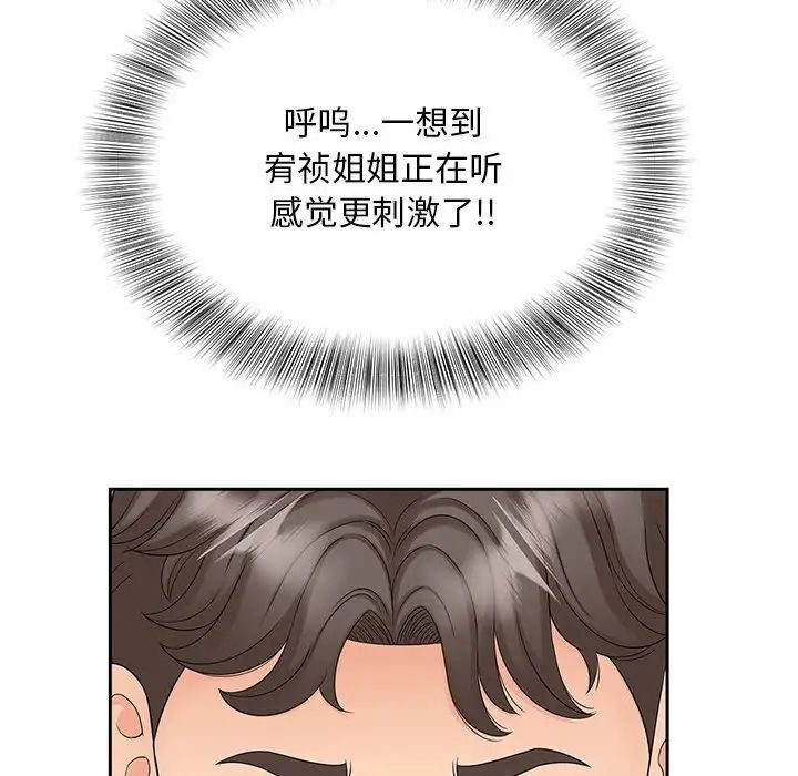 [韩国漫画] 猎艳 剧情,熟女人妻#[134P]-76