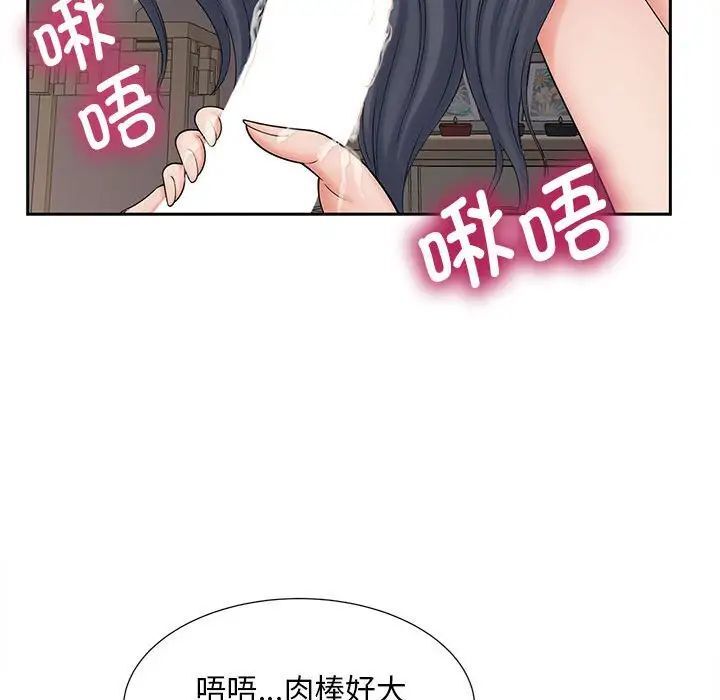 [韩国漫画] 猎艳 剧情,熟女人妻#[134P]-79
