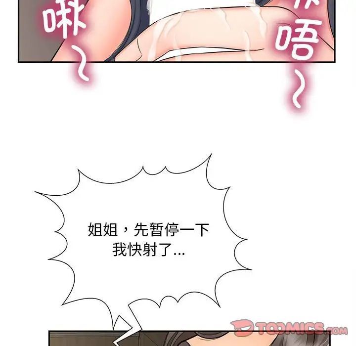[韩国漫画] 猎艳 剧情,熟女人妻#[134P]-81