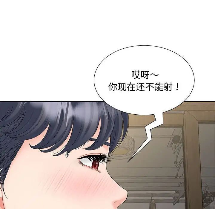 [韩国漫画] 猎艳 剧情,熟女人妻#[134P]-83