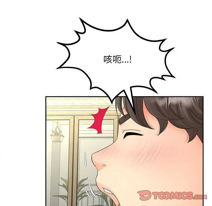 [韩国漫画] 猎艳 剧情,熟女人妻#[134P]-9