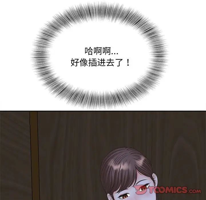 [韩国漫画] 猎艳 剧情,熟女人妻#[134P]-90