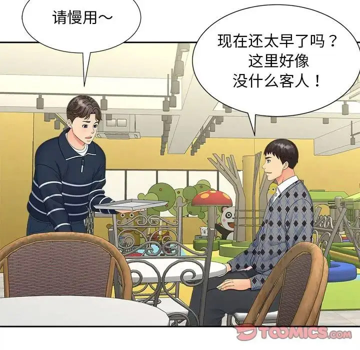 [韩国漫画] 猎艳 剧情,熟女人妻#[114P]-102