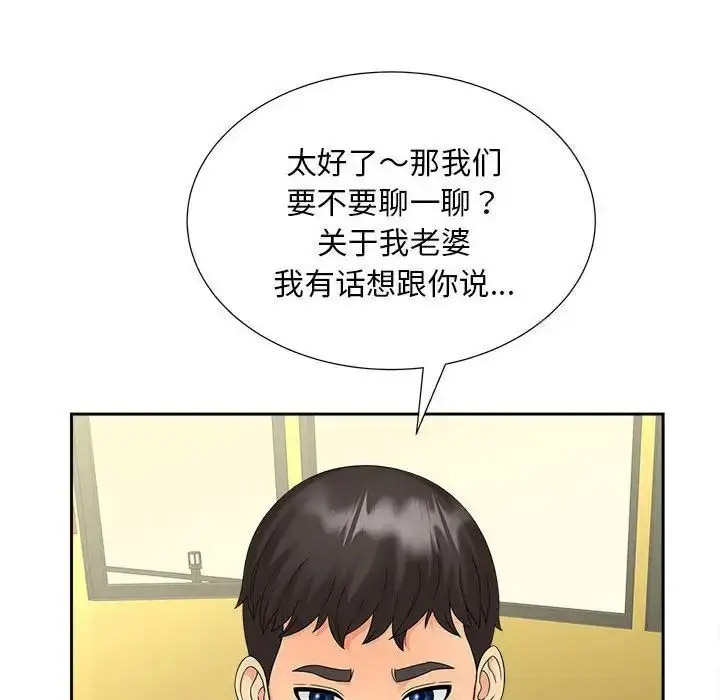 [韩国漫画] 猎艳 剧情,熟女人妻#[114P]-105