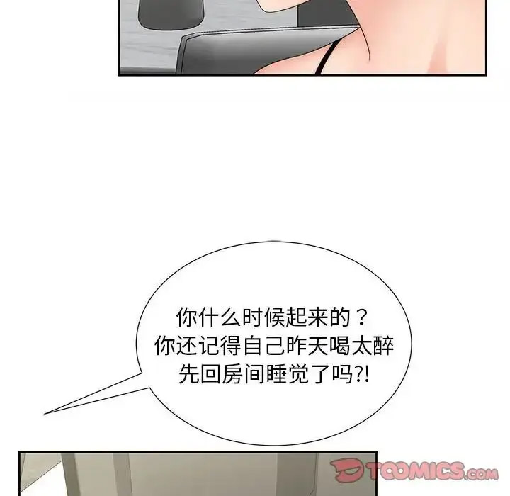 [韩国漫画] 猎艳 剧情,熟女人妻#[114P]-14