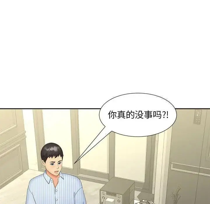[韩国漫画] 猎艳 剧情,熟女人妻#[114P]-18