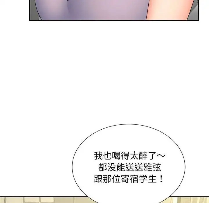 [韩国漫画] 猎艳 剧情,熟女人妻#[114P]-20