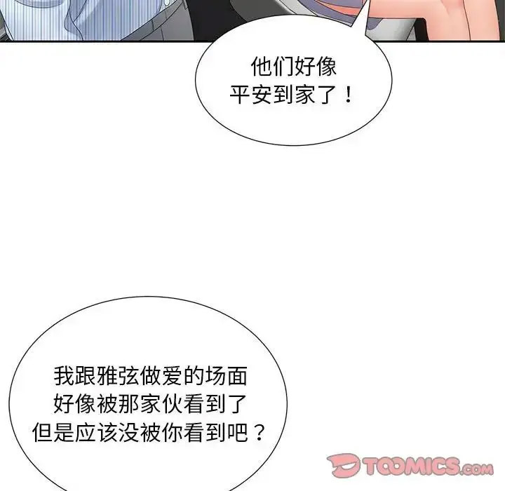 [韩国漫画] 猎艳 剧情,熟女人妻#[114P]-22