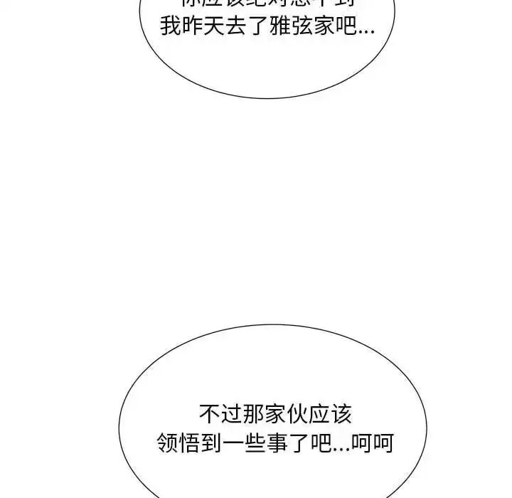 [韩国漫画] 猎艳 剧情,熟女人妻#[114P]-24