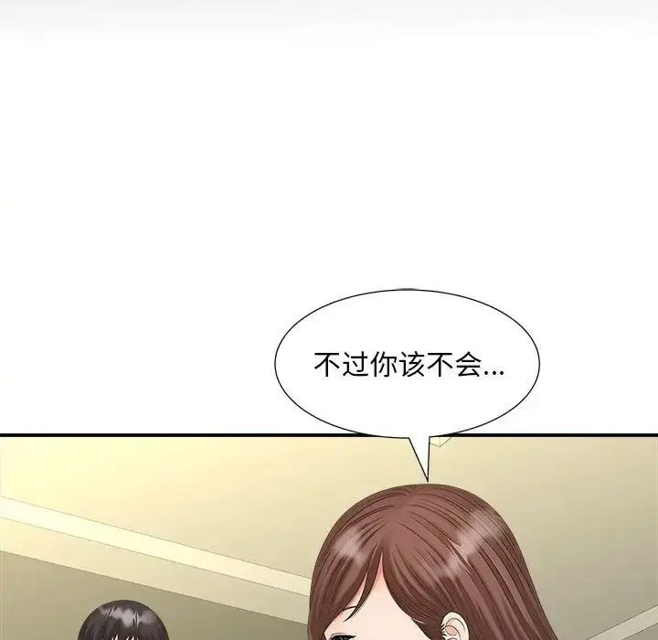 [韩国漫画] 猎艳 剧情,熟女人妻#[114P]-32