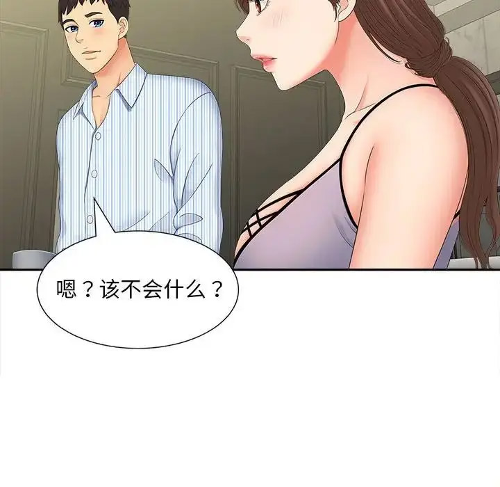 [韩国漫画] 猎艳 剧情,熟女人妻#[114P]-33