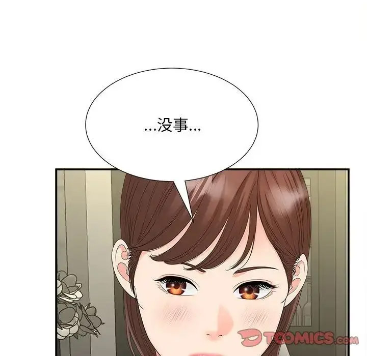 [韩国漫画] 猎艳 剧情,熟女人妻#[114P]-34