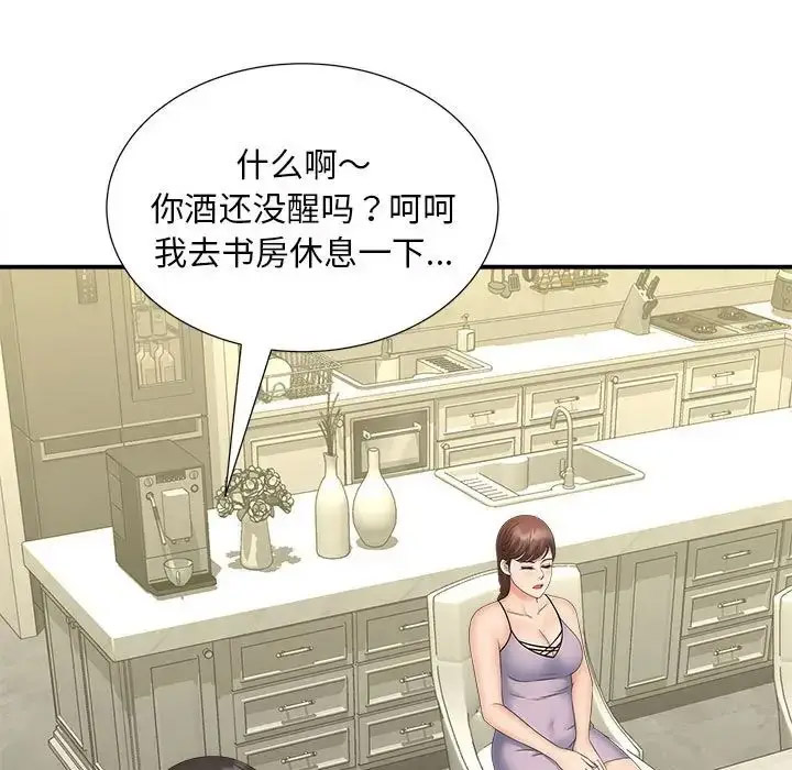 [韩国漫画] 猎艳 剧情,熟女人妻#[114P]-36