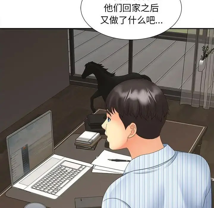 [韩国漫画] 猎艳 剧情,熟女人妻#[114P]-43