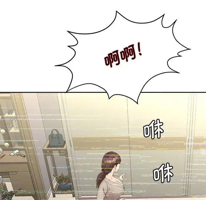 [韩国漫画] 猎艳 剧情,熟女人妻#[114P]-53