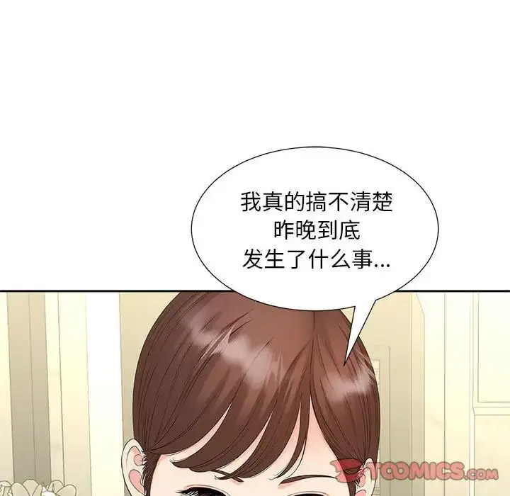 [韩国漫画] 猎艳 剧情,熟女人妻#[114P]-6