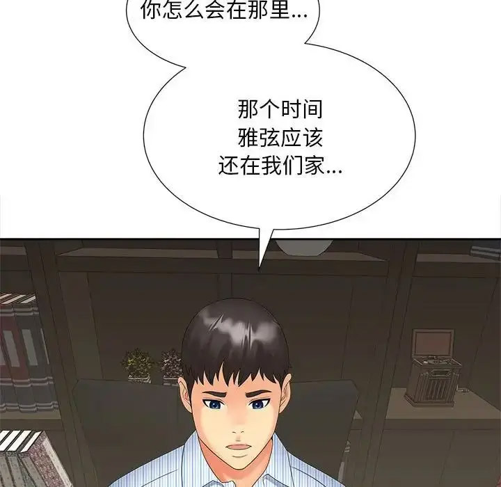 [韩国漫画] 猎艳 剧情,熟女人妻#[114P]-60