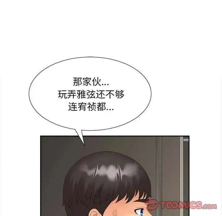 [韩国漫画] 猎艳 剧情,熟女人妻#[114P]-62