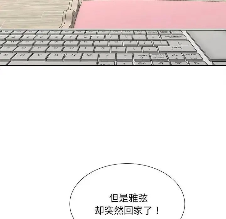 [韩国漫画] 猎艳 剧情,熟女人妻#[114P]-65