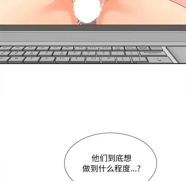 [韩国漫画] 猎艳 剧情,熟女人妻#[114P]-69