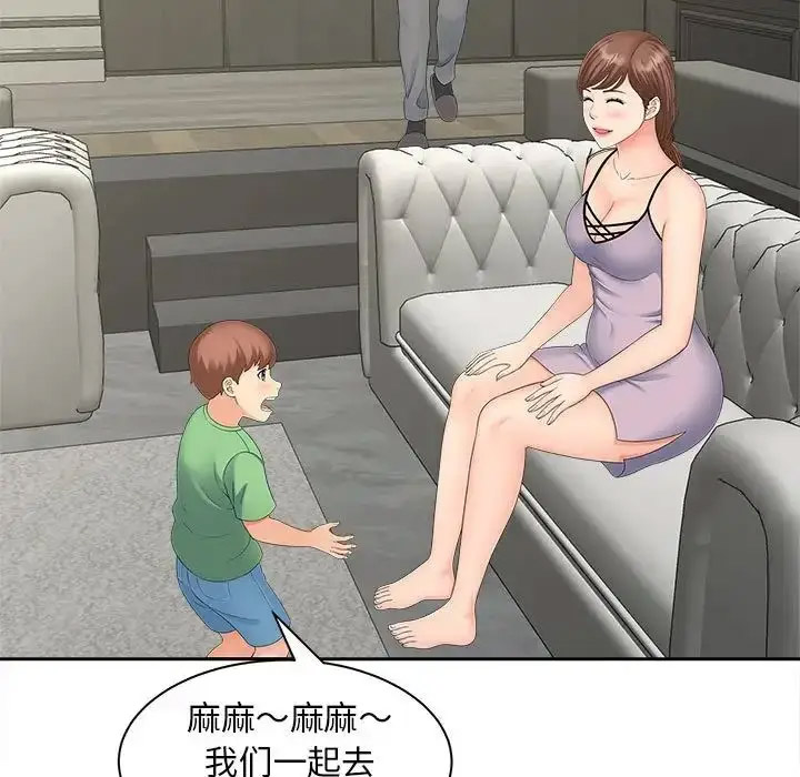 [韩国漫画] 猎艳 剧情,熟女人妻#[114P]-75