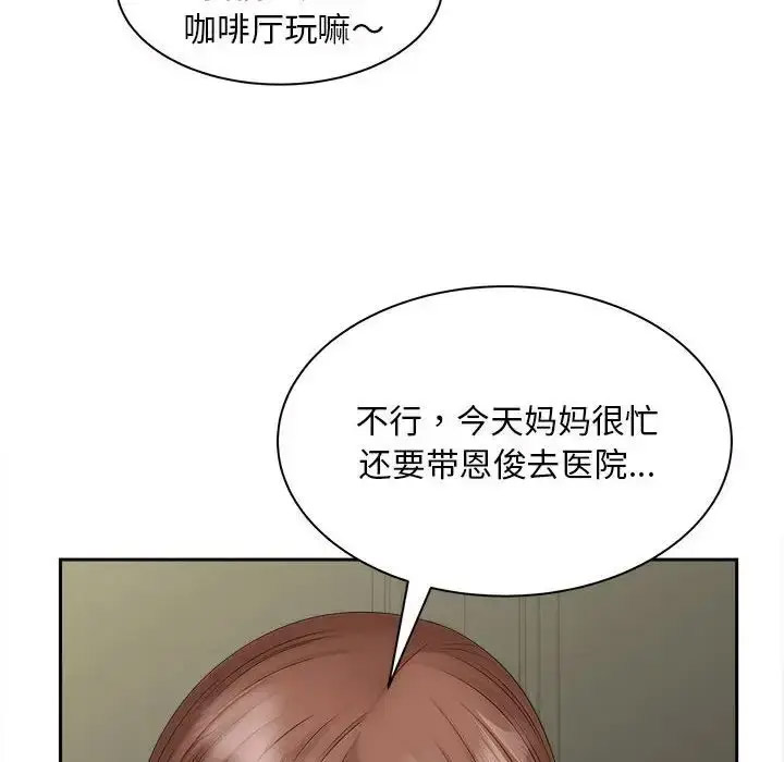 [韩国漫画] 猎艳 剧情,熟女人妻#[114P]-76