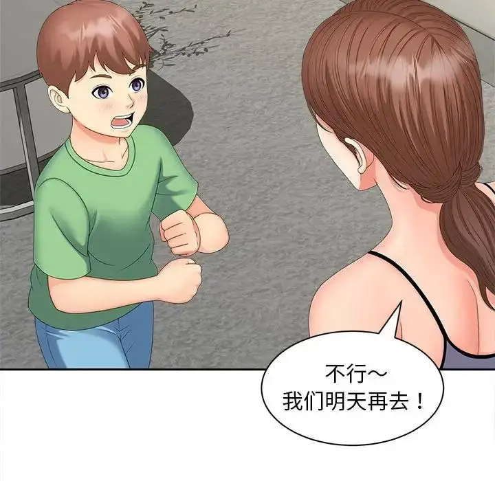 [韩国漫画] 猎艳 剧情,熟女人妻#[114P]-79