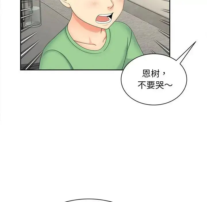 [韩国漫画] 猎艳 剧情,熟女人妻#[114P]-81