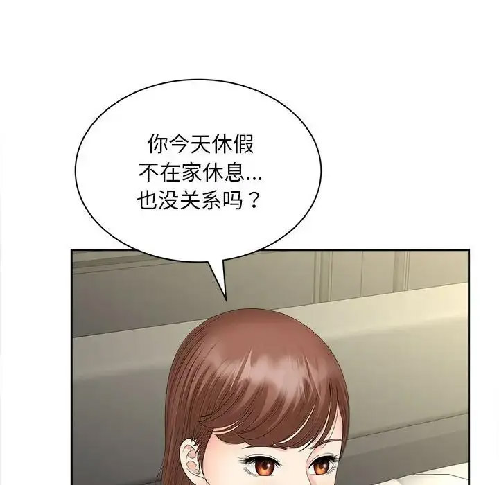 [韩国漫画] 猎艳 剧情,熟女人妻#[114P]-84
