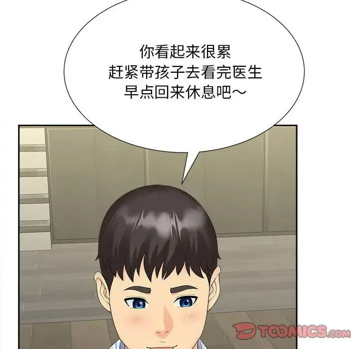 [韩国漫画] 猎艳 剧情,熟女人妻#[114P]-86