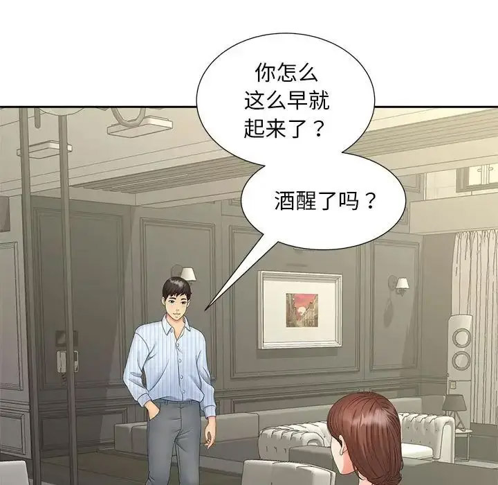 [韩国漫画] 猎艳 剧情,熟女人妻#[114P]-9