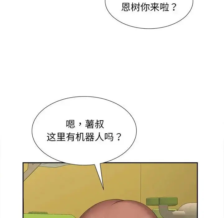 [韩国漫画] 猎艳 剧情,熟女人妻#[114P]-98