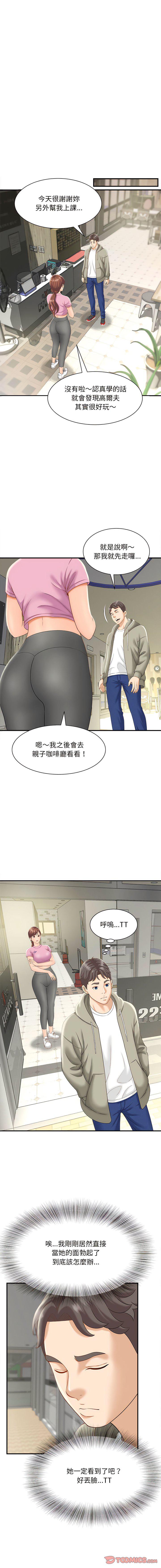 [韩国漫画] 猎艳 剧情,熟女人妻#[18P]-10