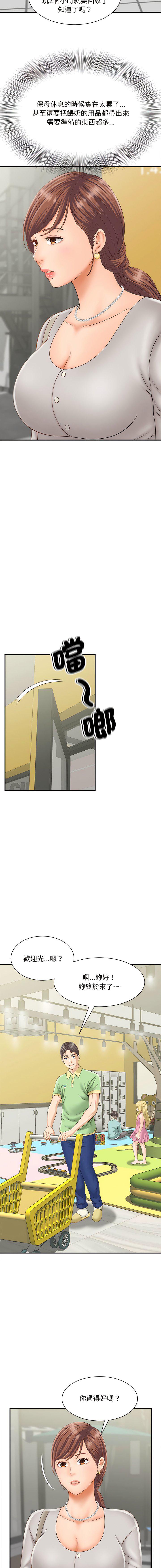 [韩国漫画] 猎艳 剧情,熟女人妻#[18P]-12