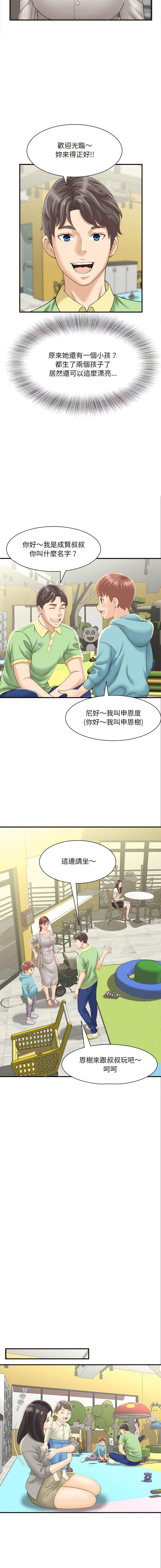 [韩国漫画] 猎艳 剧情,熟女人妻#[18P]-13