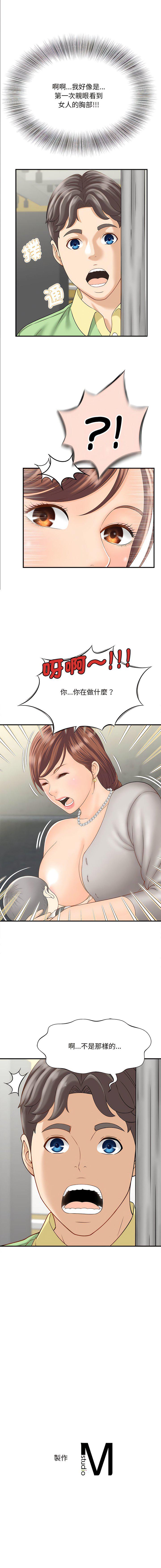 [韩国漫画] 猎艳 剧情,熟女人妻#[18P]-18