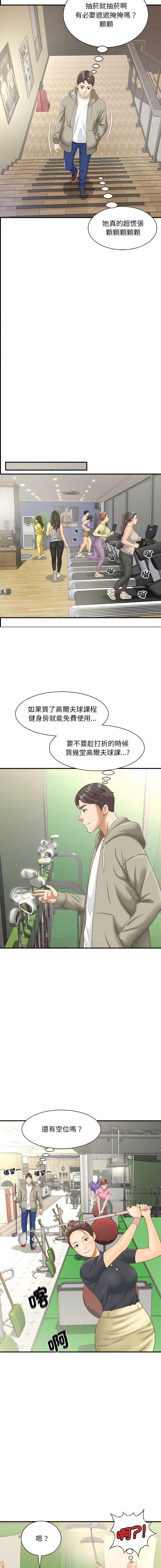 [韩国漫画] 猎艳 剧情,熟女人妻#[18P]-3